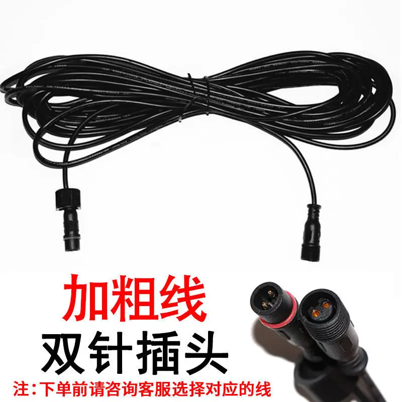 5m Extension Line for Solar Lamp Projection Outdoor Garden Lamp
