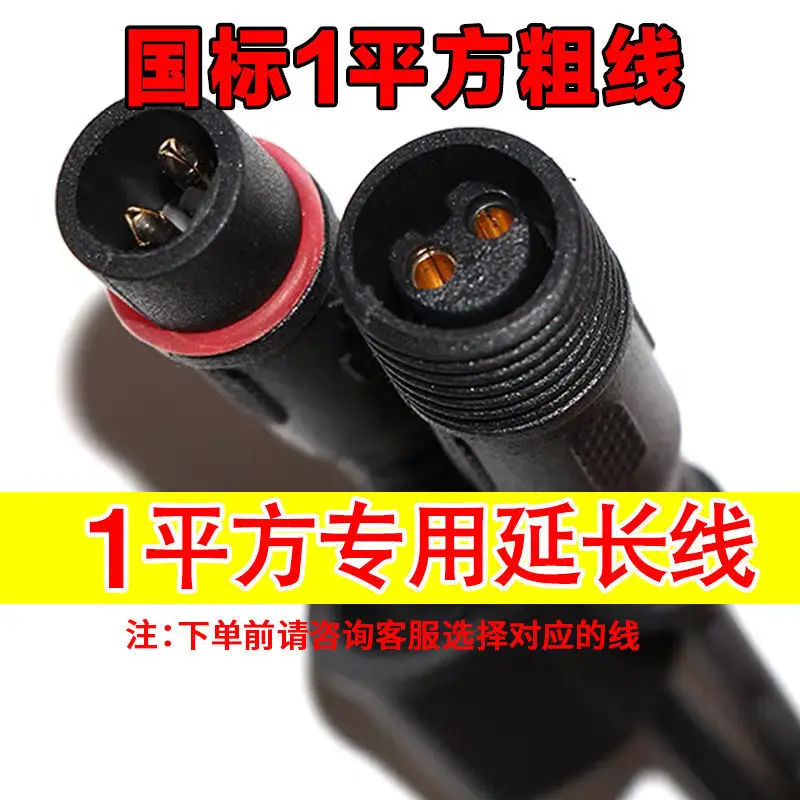 5m Extension Line for Solar Lamp Projection Outdoor Garden Lamp