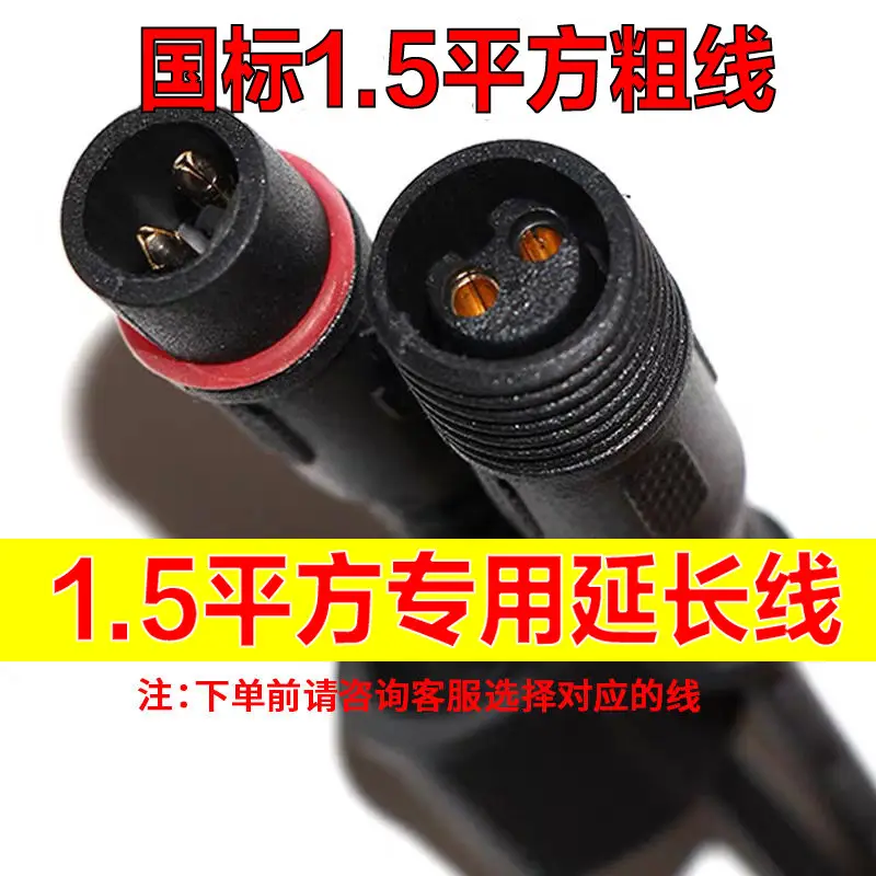 5m Extension Line for Solar Lamp Projection Outdoor Garden Lamp