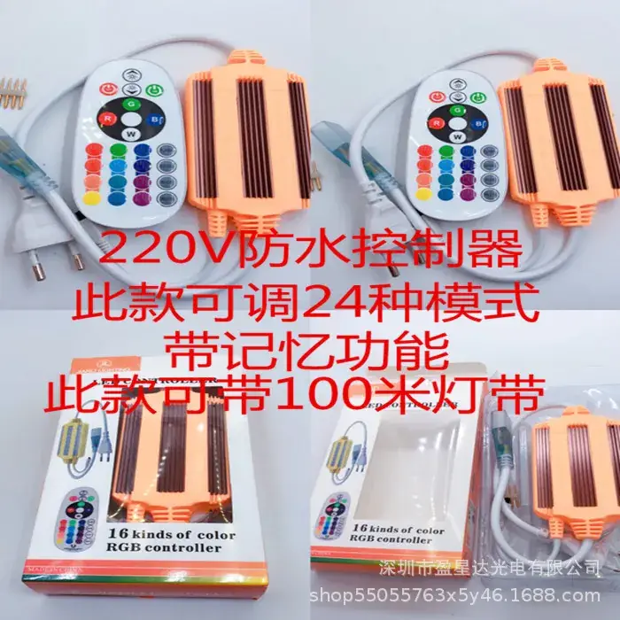 5050 Colorful LED Strip Light Strip Power Connector 220V
