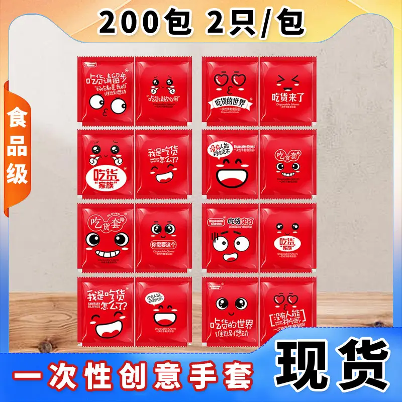 Disposable Food Gloves 200 Pcs PE Plastic Catering