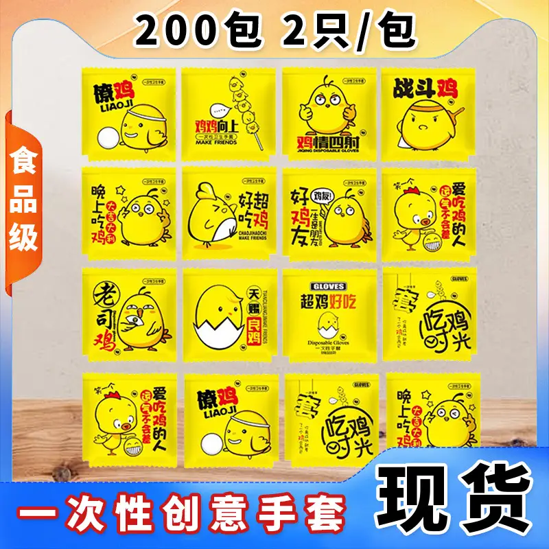 Disposable Food Gloves 200 Pcs PE Plastic Catering