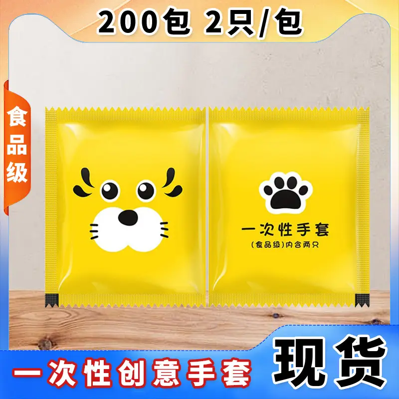 Disposable Food Gloves 200 Pcs PE Plastic Catering