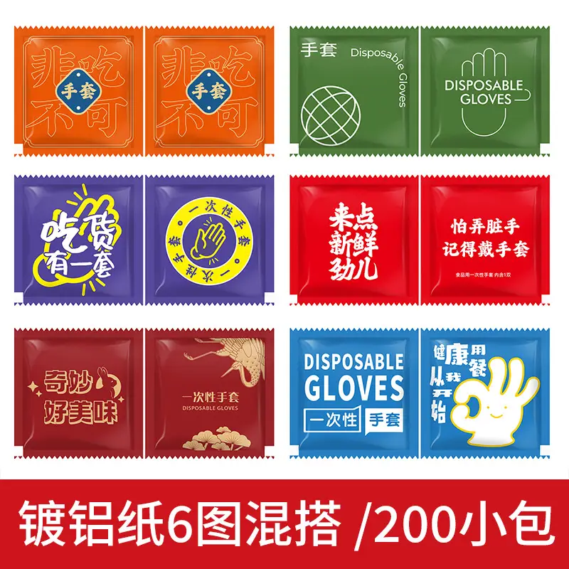 Disposable Food Gloves 200 Pcs PE Plastic Catering