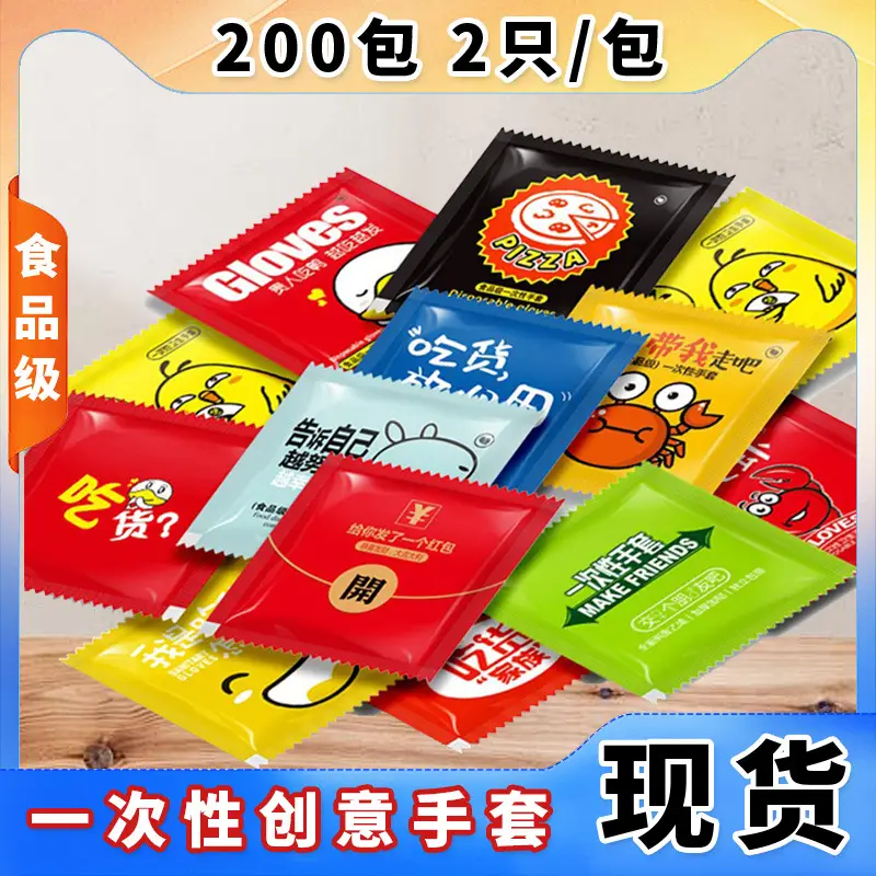 Disposable Food Gloves 200 Pcs PE Plastic Catering