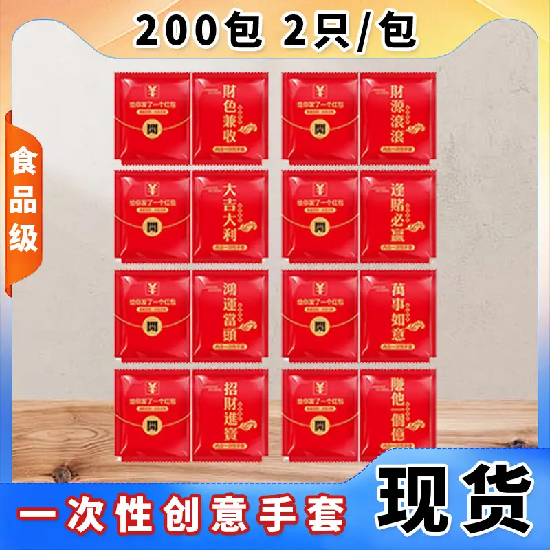 Disposable Food Gloves 200 Pcs PE Plastic Catering