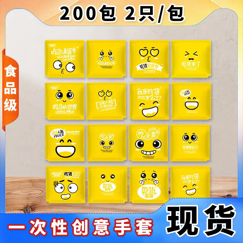Disposable Food Gloves 200 Pcs PE Plastic Catering