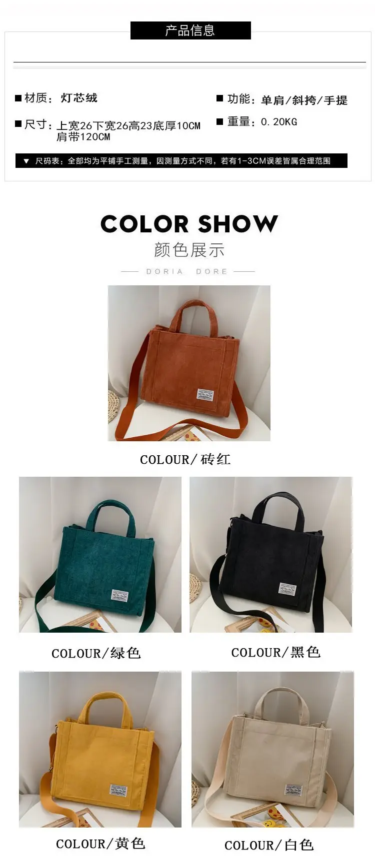 Korean Fashion Light Pink Corduroy Shoulder Bag — feature 1