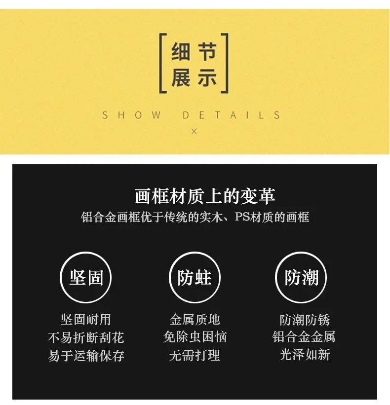 成品1画框介绍
