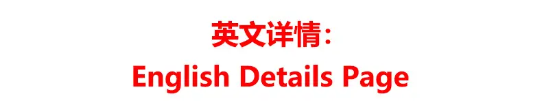 英文详情