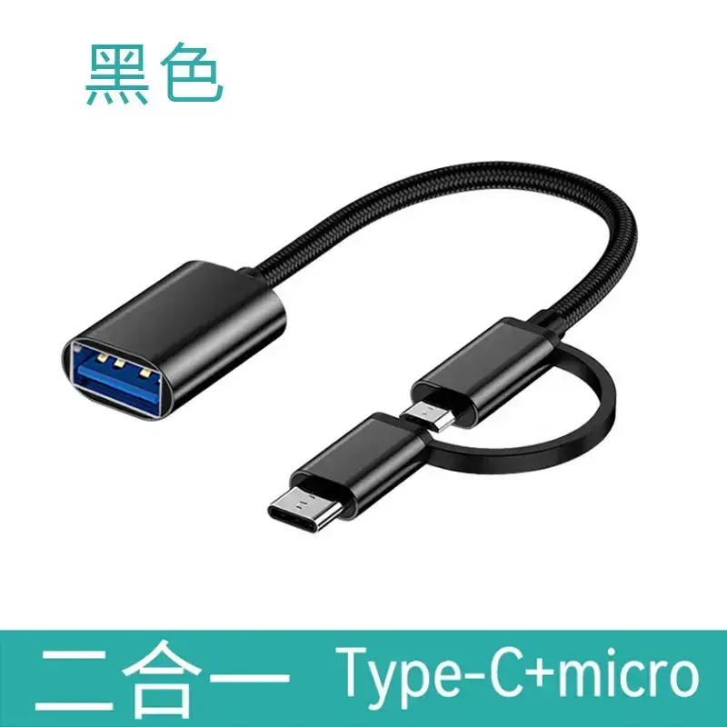 Cross-Border Otg Adapter Cable Two-In-One USB Type-C - Image 12
