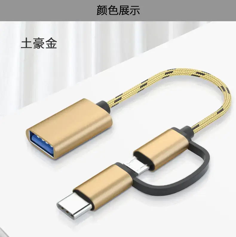 Cross-Border Otg Adapter Cable Two-In-One USB Type-C — feature 14