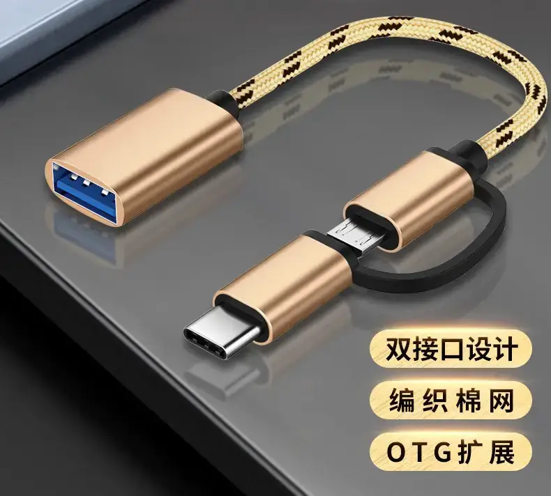 Cross-Border Otg Adapter Cable Two-In-One USB Type-C — feature 6