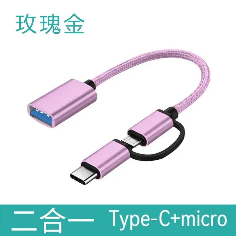 Cross-Border Otg Adapter Cable Two-In-One USB Type-C - Image 5