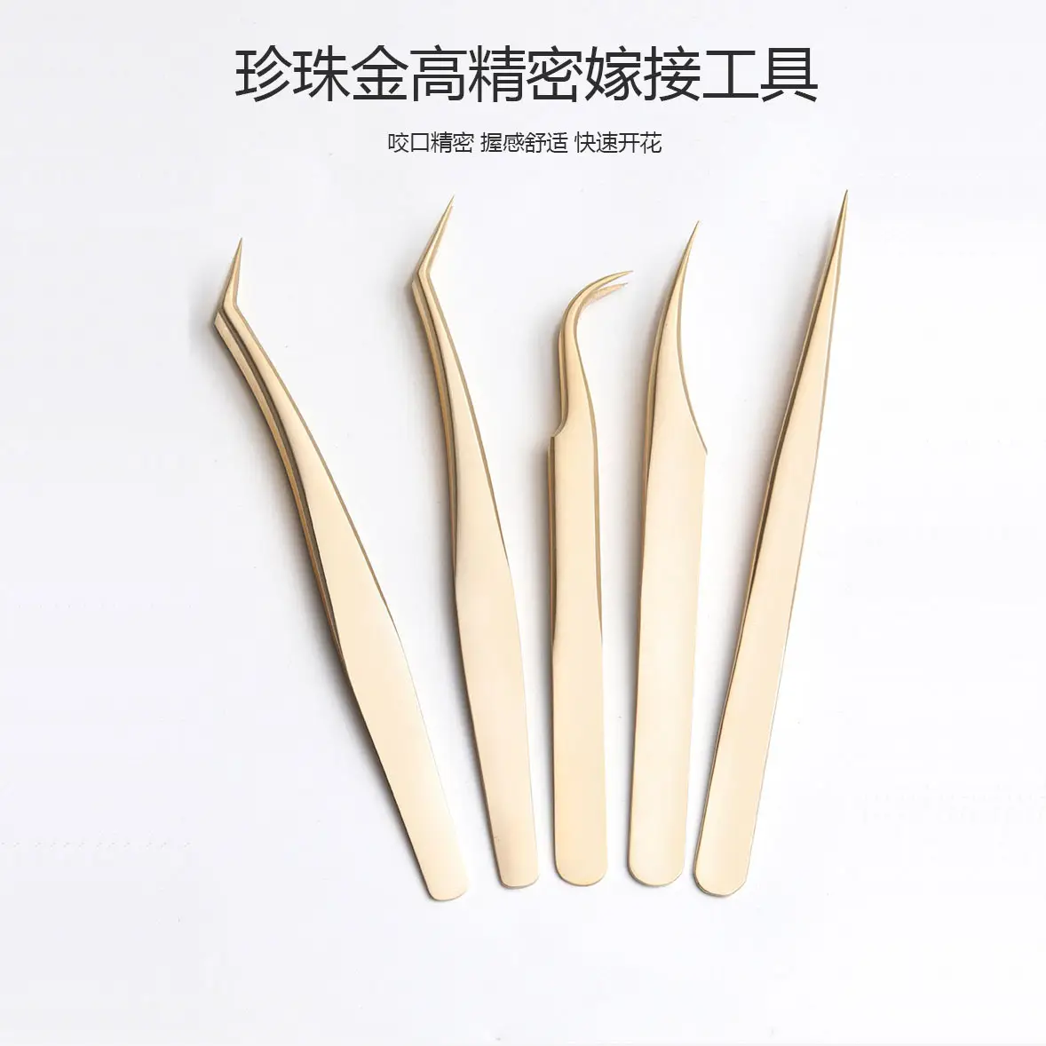 High Precision Grafting Eyelash Tweezers Set - Image 2