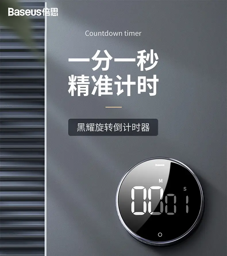 Baseus Magnetic Digital Alarm Clock 24H — feature 1