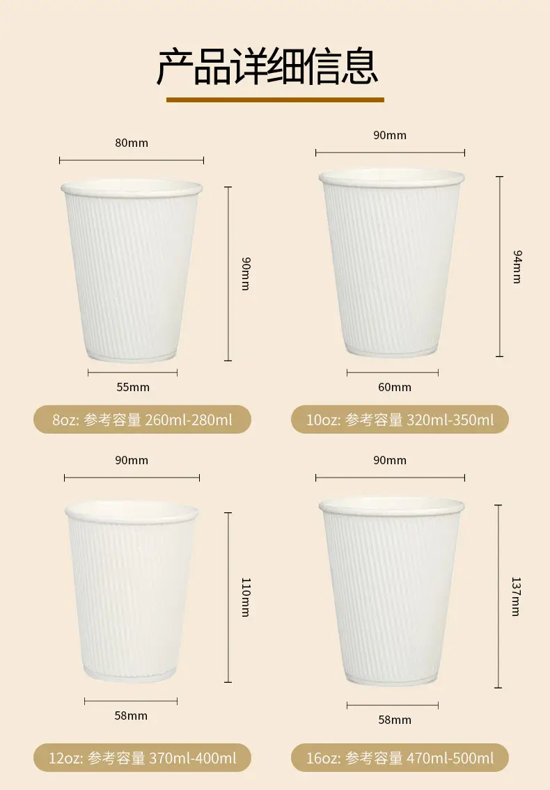 White Paper Cup 812oz 3-Layer Hengxin — feature 2