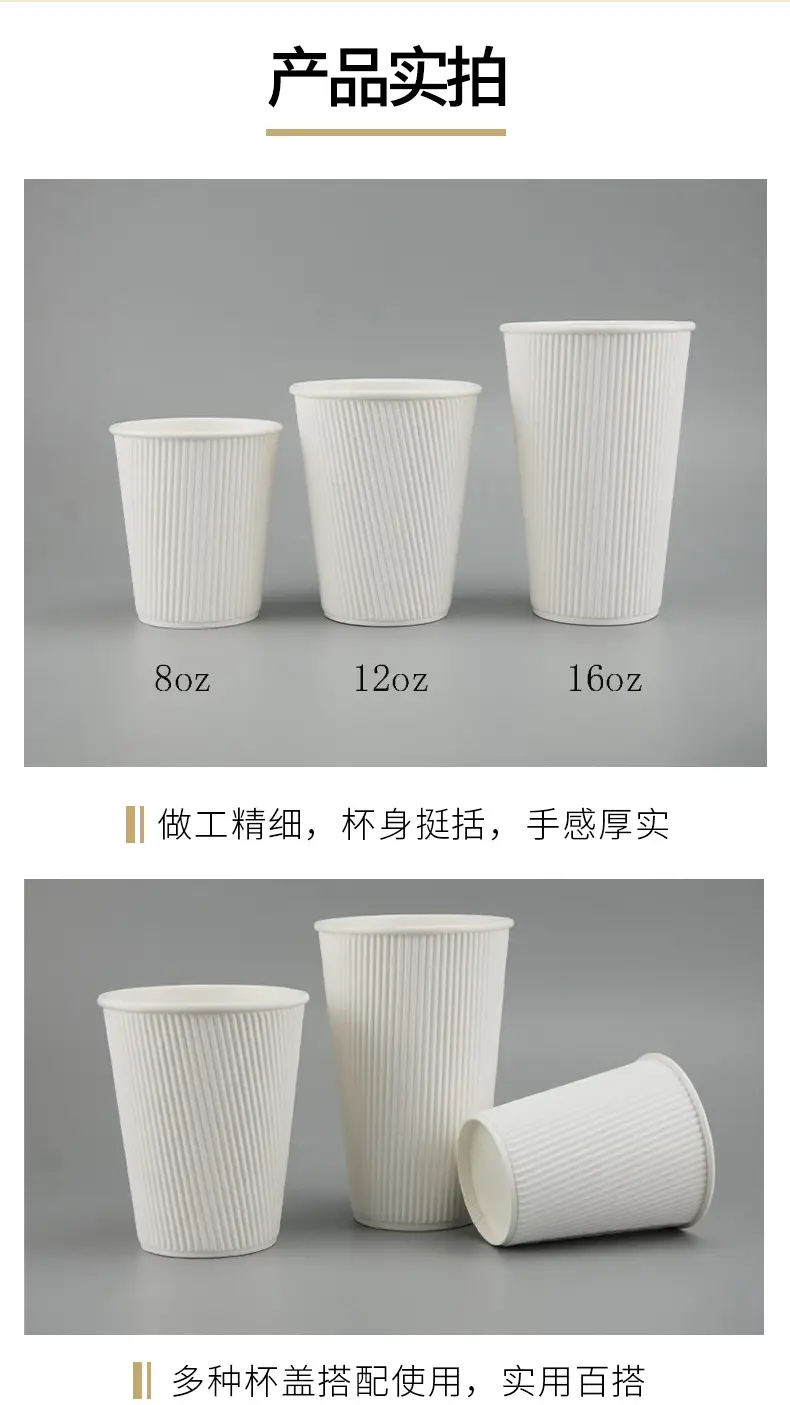 White Paper Cup 812oz 3-Layer Hengxin — feature 4