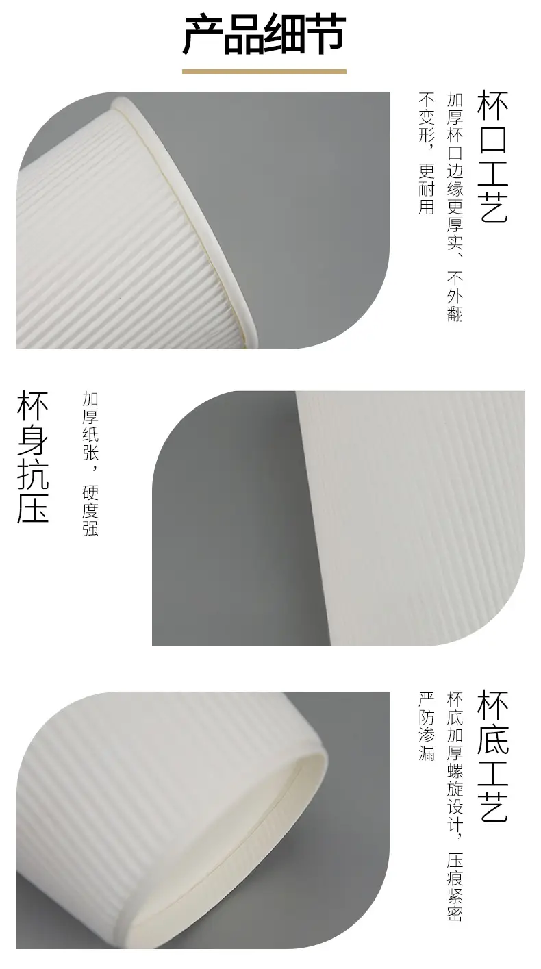 White Paper Cup 812oz 3-Layer Hengxin — feature 5