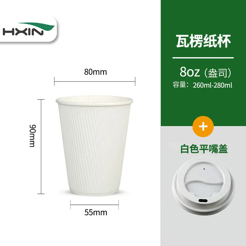 White Paper Cup 812oz 3-Layer Hengxin - Image 2