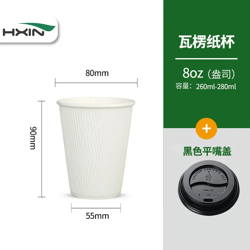 White Paper Cup 812oz 3-Layer Hengxin - Image 3