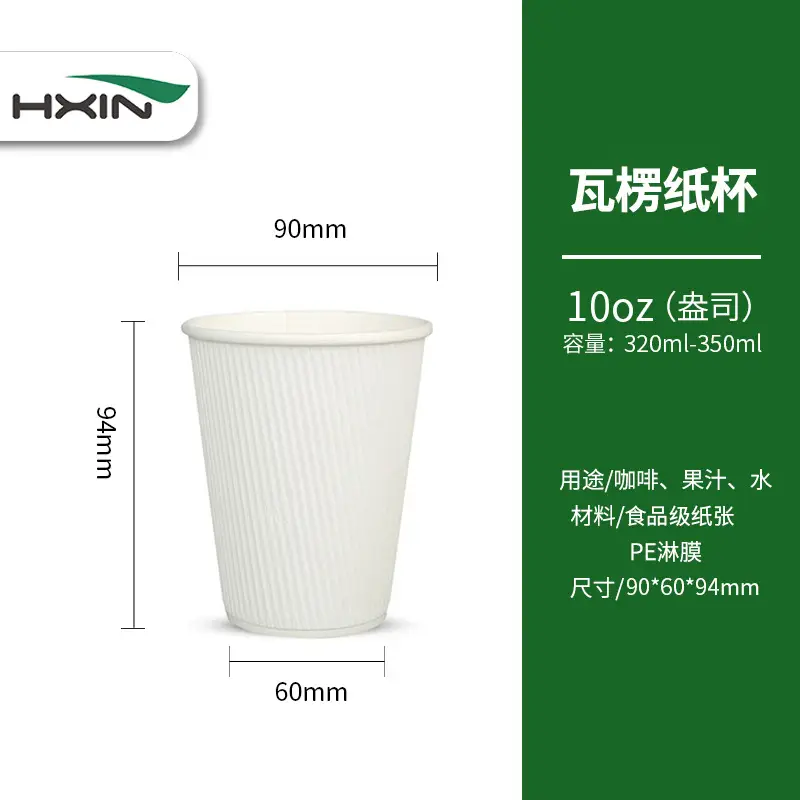 White Paper Cup 812oz 3-Layer Hengxin - Image 4