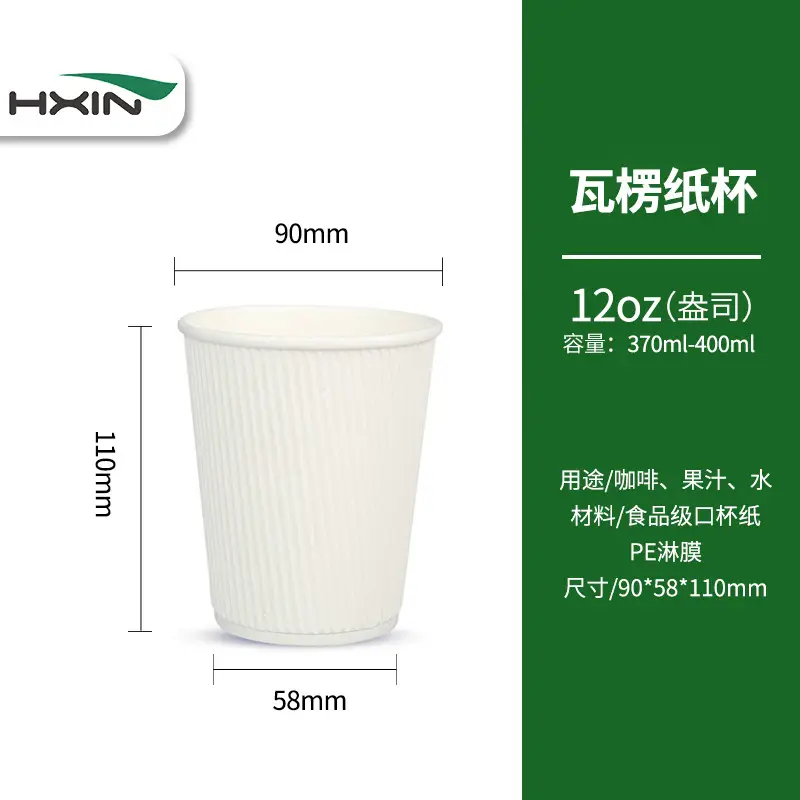 White Paper Cup 812oz 3-Layer Hengxin - Image 5