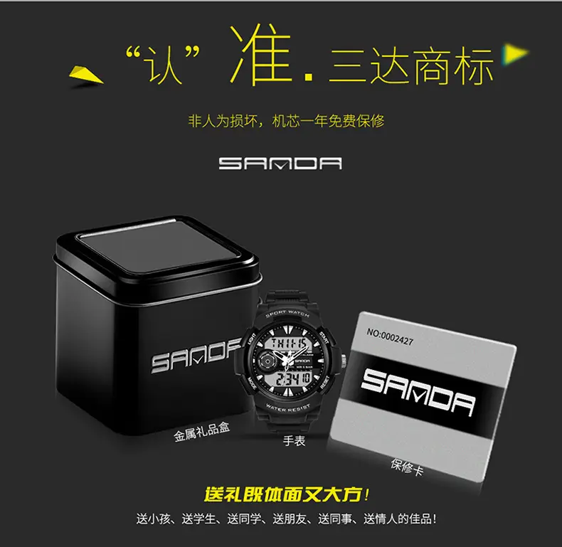 三达-6002中文详情_22.jpg
