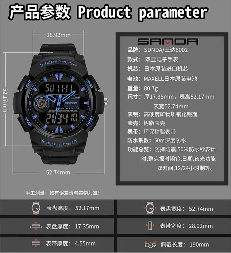 三达-6002中文详情_05.jpg