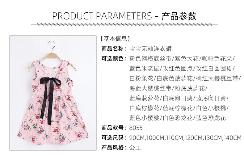 Girls Sleeveless Cherry Print Dress Korean Style — feature 9