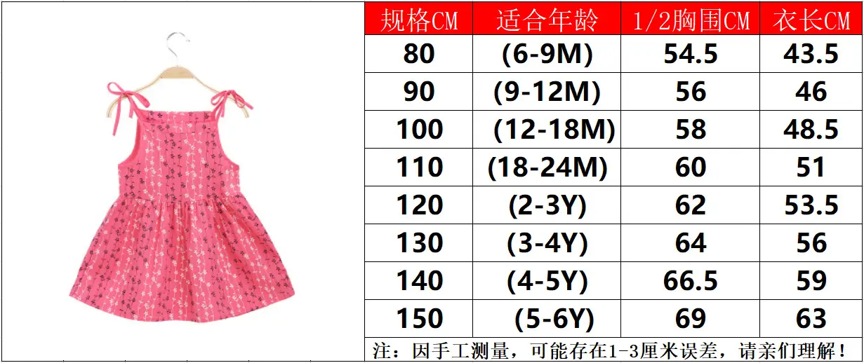 8066-玫红小花