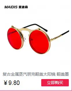 Steampunk Retro Mini Sunglasses Yellow Round Frame — feature 12