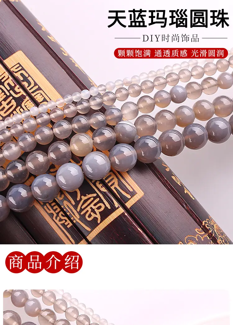 天蓝玛瑙圆珠2_01.jpg