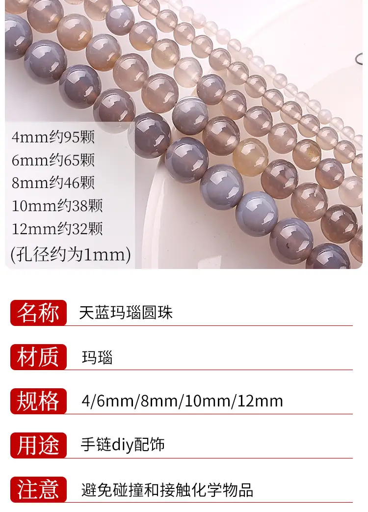 天蓝玛瑙圆珠2_02.jpg
