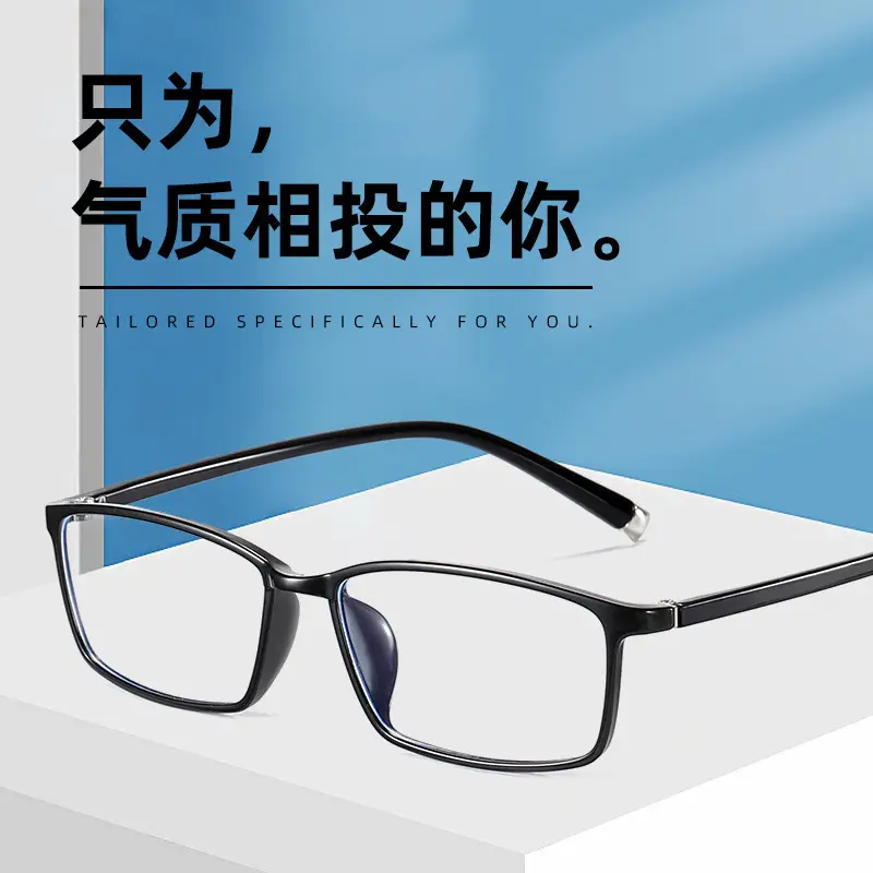 Men's Black Box Frame Glasses TR90