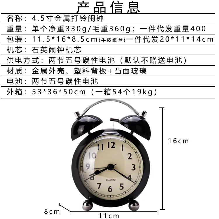 Quartz Alarm Clock White Retro Bell Design - Image 7