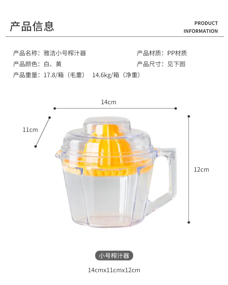 9957雅洁小号榨汁器_03.jpg
