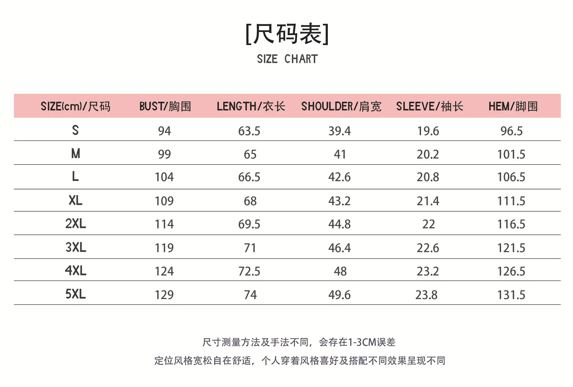T02T恤尺寸表.jpg