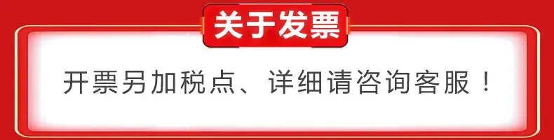 开票
