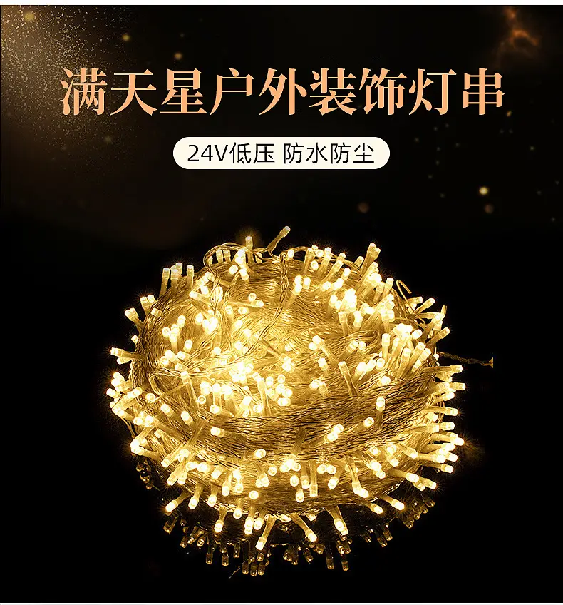 24V Colored LED String Lights Full of Stars Waterproof — feature 2
