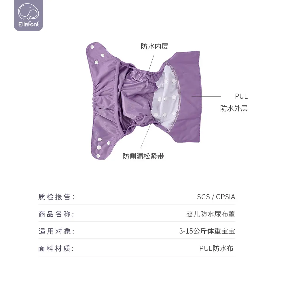 Elinfant Purple Leak-proof Diaper Pants 32x26cm - Image 5