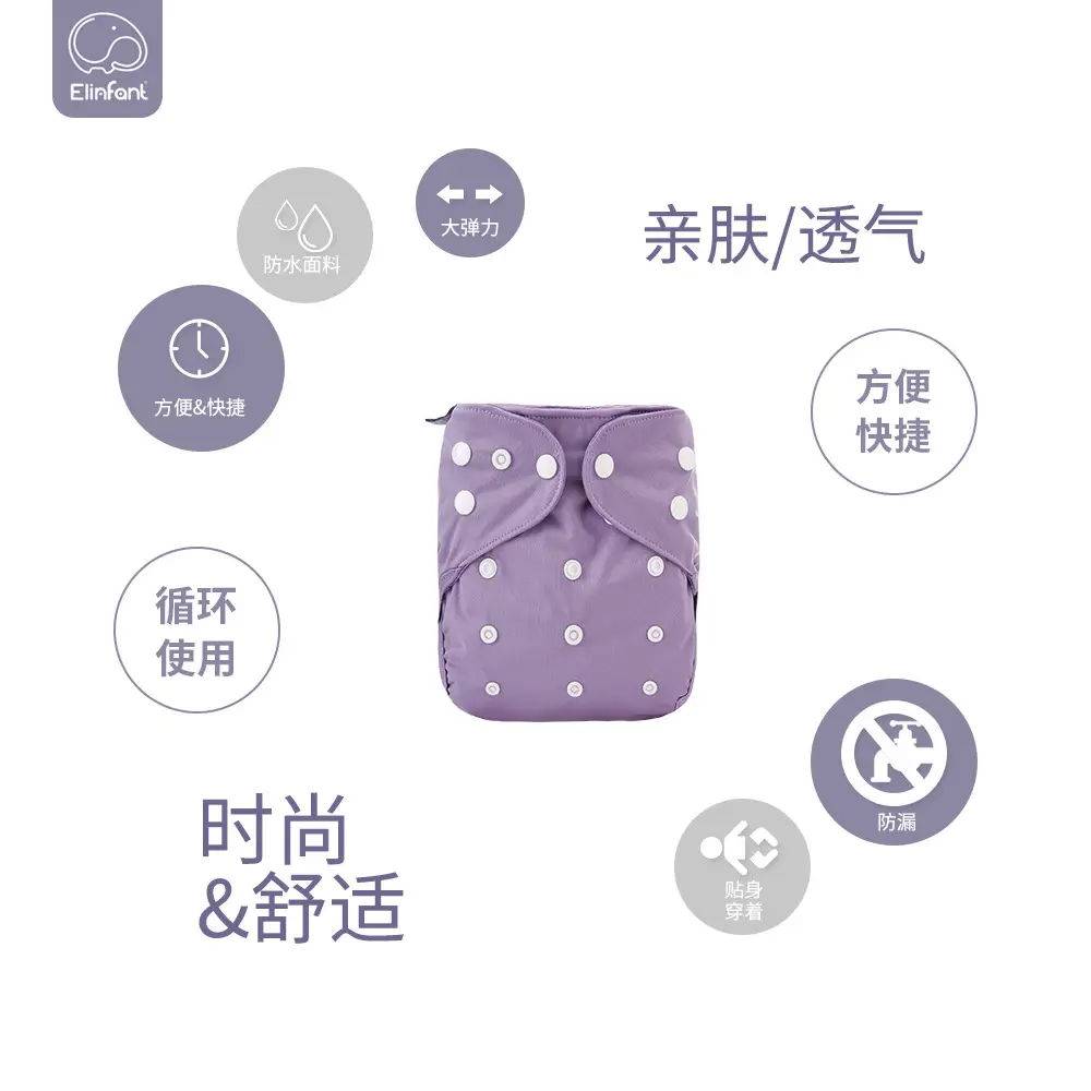 Elinfant Purple Leak-proof Diaper Pants 32x26cm - Image 6