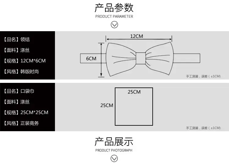 套装规格