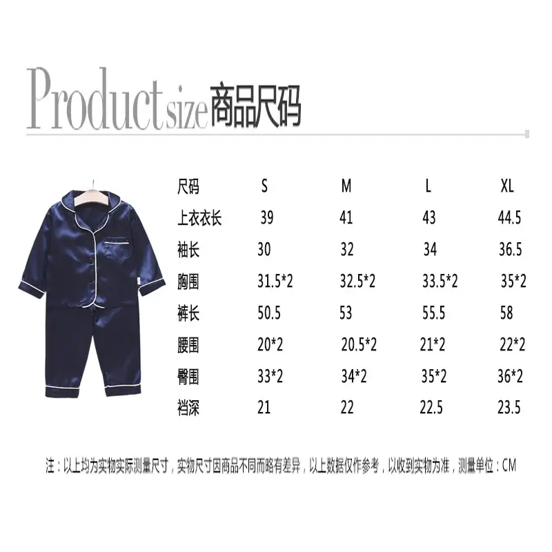 纯色长袖睡衣尺码表.jpg