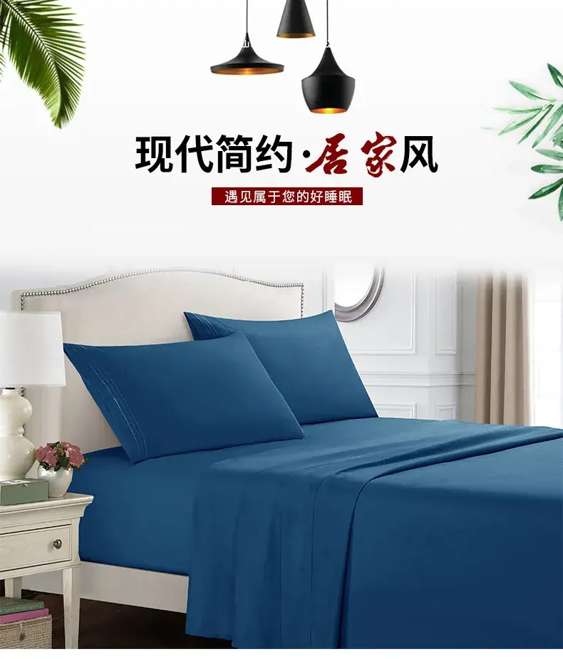 素色四件套