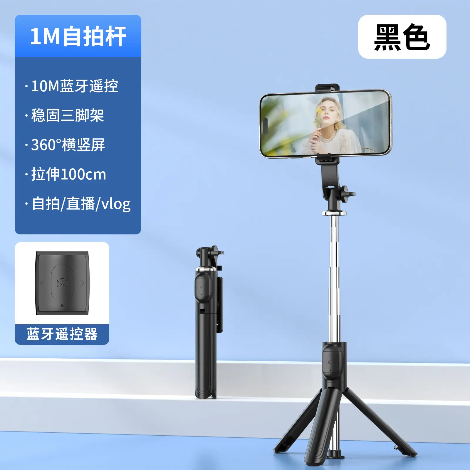 360-Degree Bluetooth Selfie Stick White