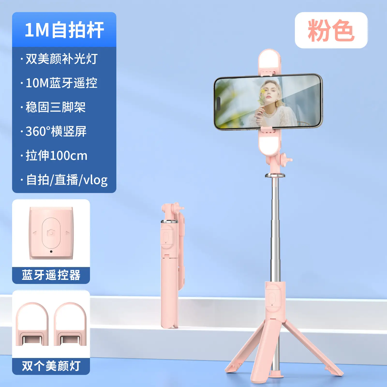 360-Degree Bluetooth Selfie Stick White