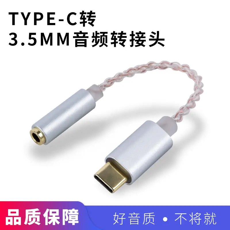 New Type-C to Dac Digital Audio Adapter 32B 5686 - Image 4