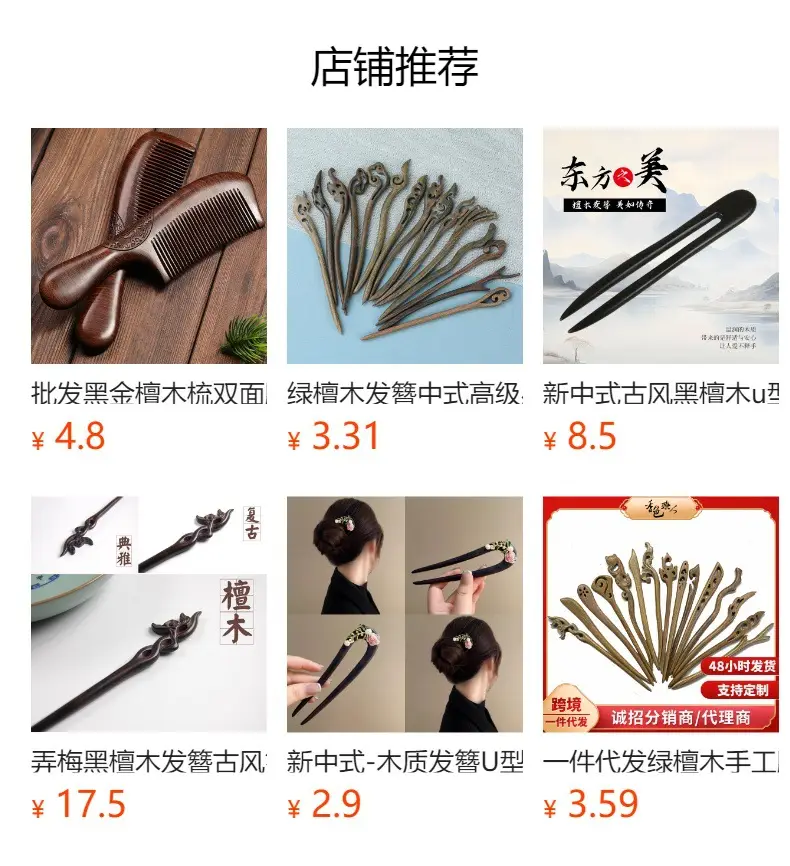 Antique Butterfly Hairpin Wooden Hairpin Accessories — feature 1