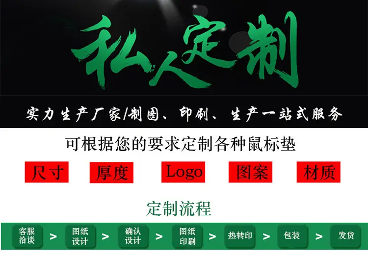 定制1